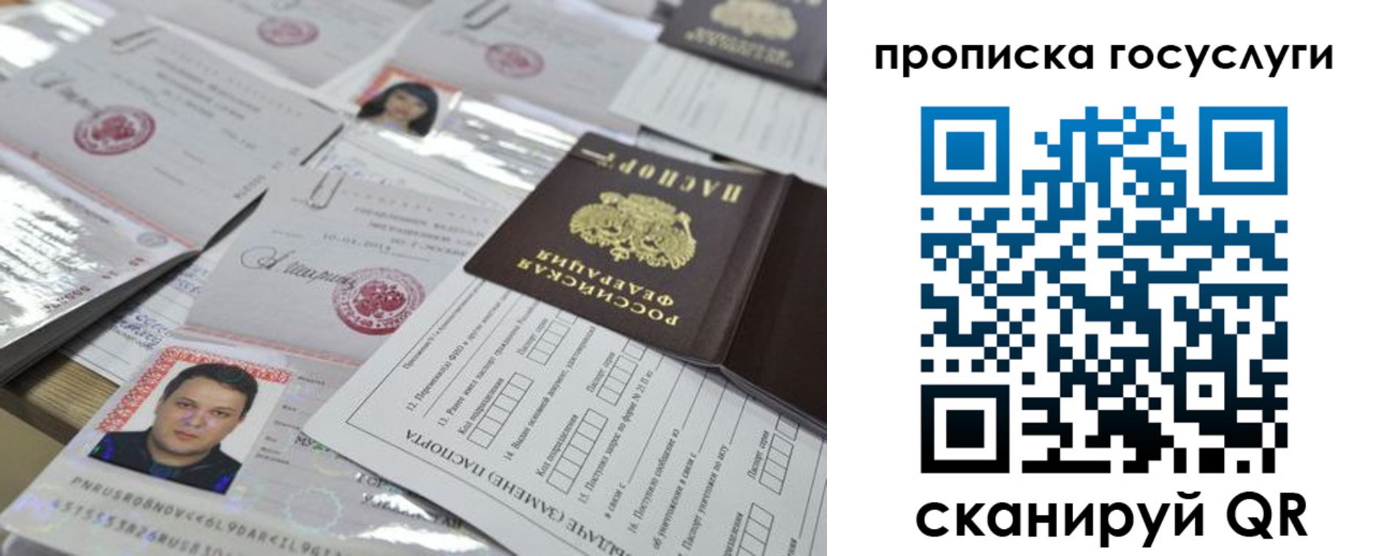временная регистрация госуслуги в Крымске