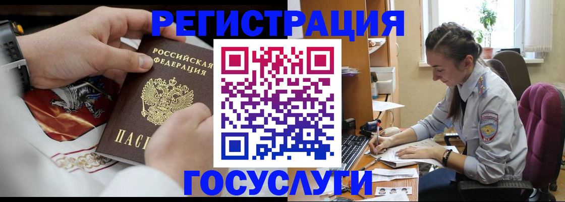 временная регистрация гарантия в Крымске