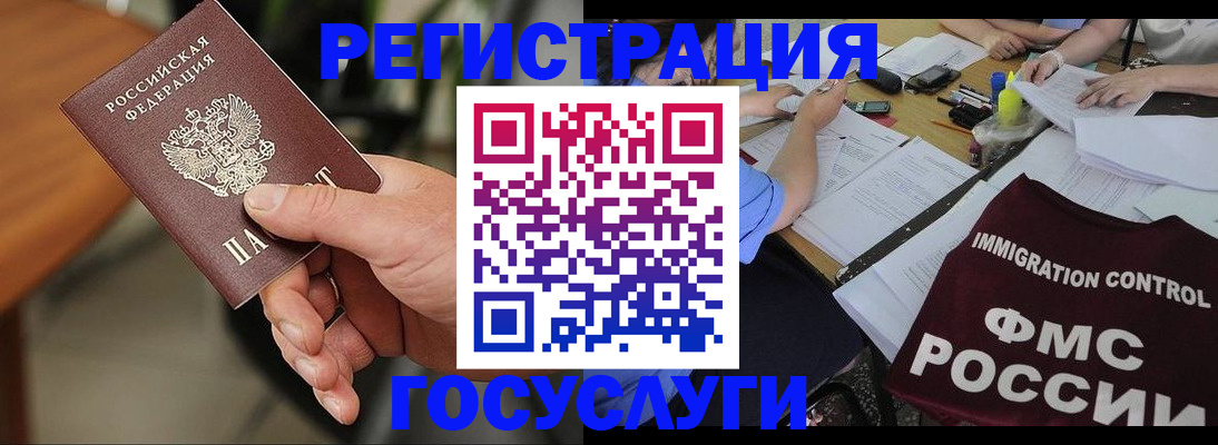 временная регистрация 2025 в Крымске